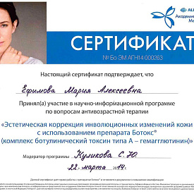Сертификат Ефимовой Марии Алексеевны, который подтверждает, что врач принял участие в научно-информационной программе по вопросам антивозрастной терапии