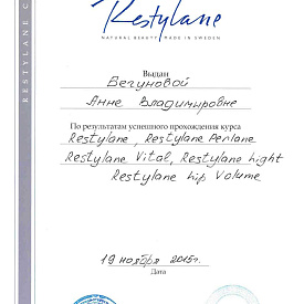 Сертификат Бегуновой Анны Владимировны, который подтверждает, что врач успешно прошел курс